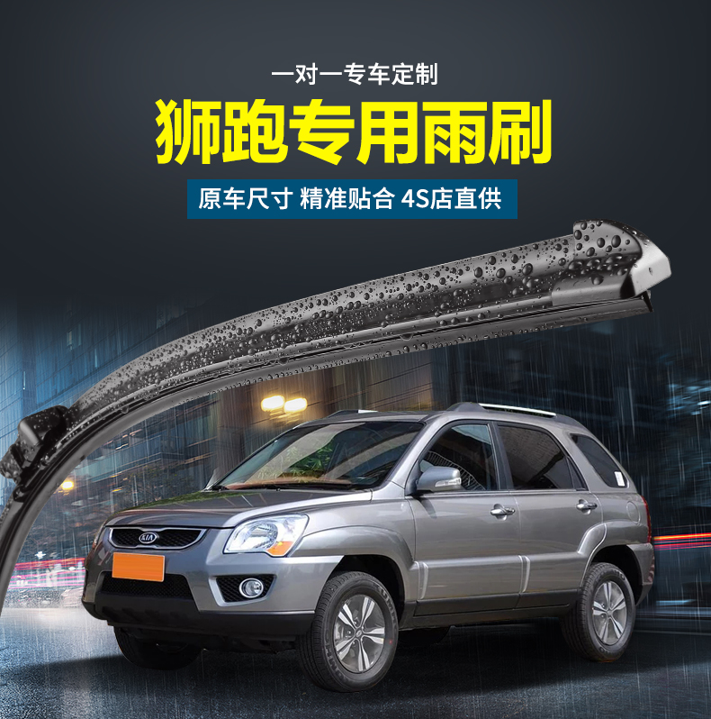 Áp dụng cho gạt nước chạy sư tử Kia không có dải xương gốc 2013/12/11/09 / gạt nước sư tử cũ - Gạt nước kiếng cần gạt mưa