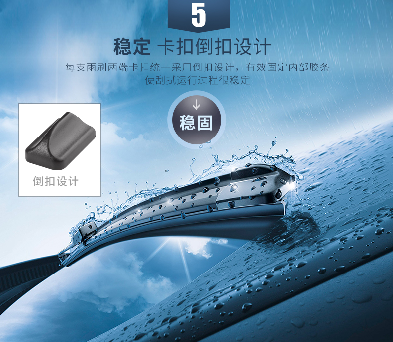 99%车型适用 雨刮器 1对 图9