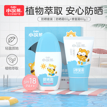 Small Raccoon Bear Sunscreen Mild Moisturizing Isolated Cream Male Girl Outdoor Anti-UV Repair Cream Official