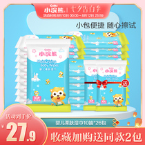 Small raccoon wipes Newborn baby bag 10 pieces Baby hand and mouth universal butt portable convenient mini
