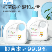 Small raccoon baby children laundry detergent no fluorescent agent 2L* 2 bottled bacteriostatic newborn baby special
