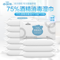 Little Raccoon childrens alcohol wipes Baby student baby antibacterial hands-free 75% disinfection wipes Portable pack