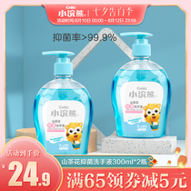 Little Raccoon antibacterial hand sanitizer Childrens household mild hand sanitizer press-type bottle moisturizing moisturizing 300ml2 bottle