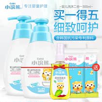 Little raccoon Baby Shower Gel Lotion baby children shampoo Bath two-in-one shampoo toiletries