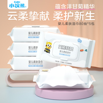 Hero League Wet Towels Tissue Baby Hand Mouth Fart Special Toddler Newborn Baby 80 Pumping 5 Big Bags Non Sanitizing