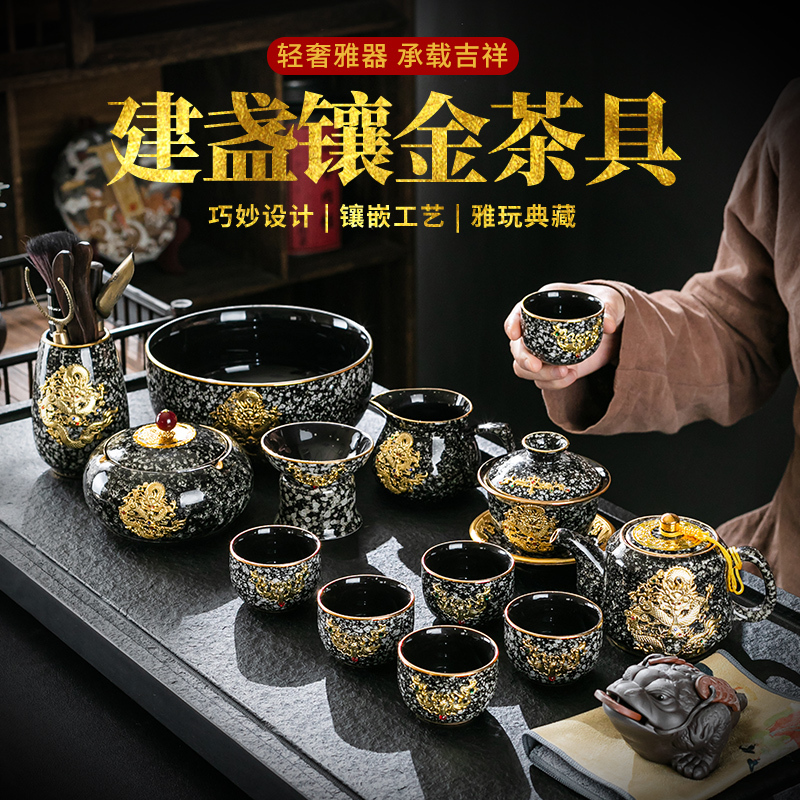 Gold-Inlaid Jade Jianzhan Tea Set, Kiln-Fired Kung Fu Tea Set, Complete Set of Teapot, Teacups, Tea Bowls, Office Gift, Tea Ceremony