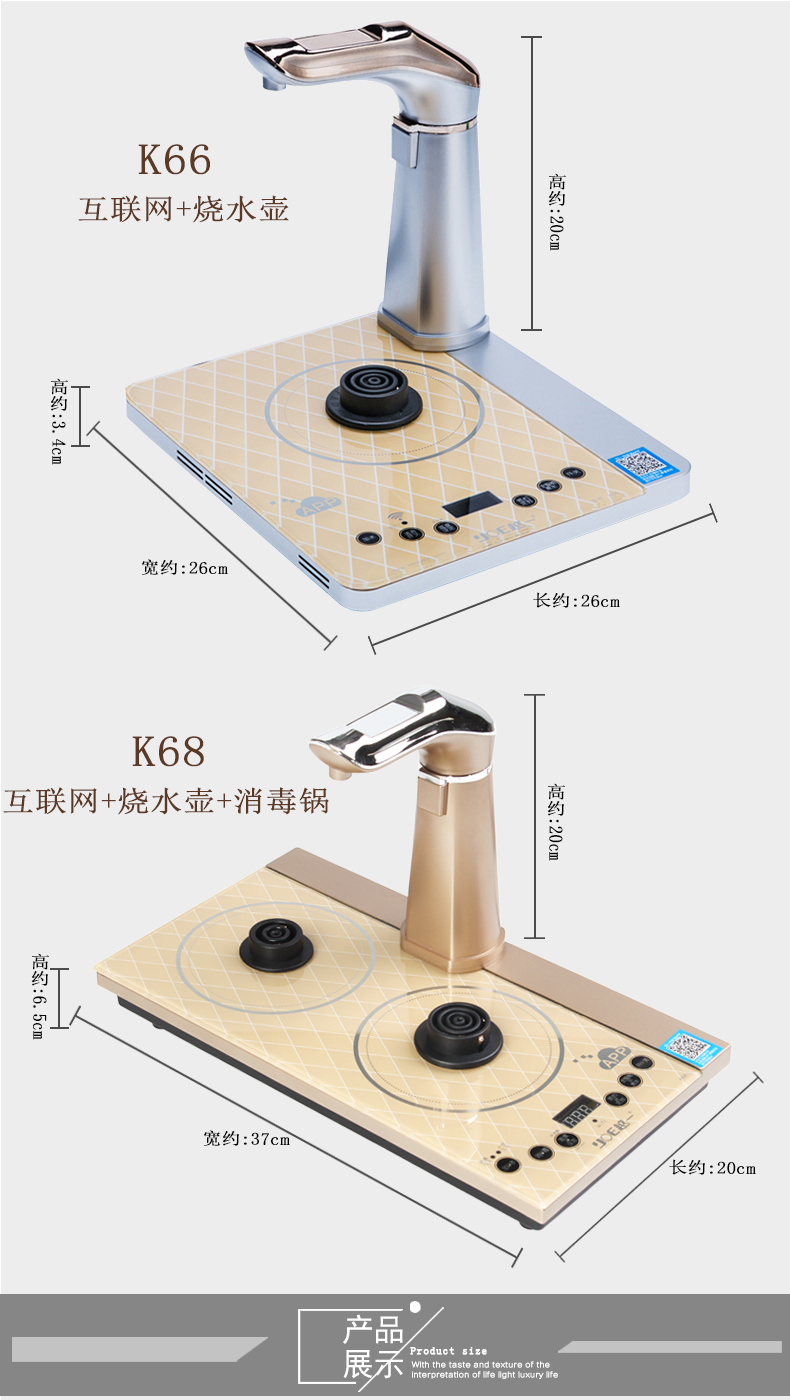 China Qian APP remote control automatic electric teapot tea stove smoke add water tea sets triad kung fu