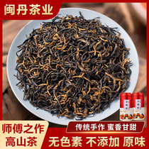 Min Dan new tea Jinjunmei tea black tea super authentic strong fragrance Wuyishan Jinjunmei 500g gift