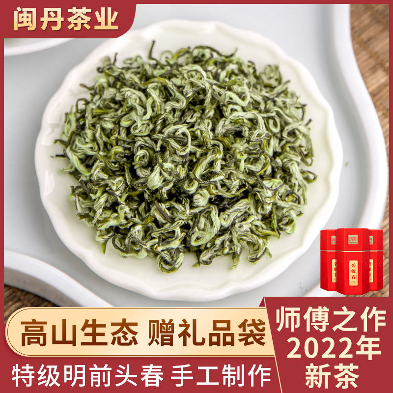 Mindanbi Snail Spring 2022 New Tea Authentic Bulk Green Tea Rich Aroma Type Bright Front Tea Spring Tea Gift Box Clothing 520 gr