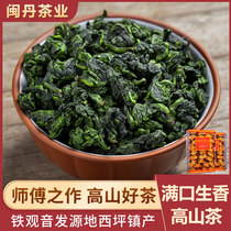 Min Dan Anxi Tieguanyin Tea Luzhou-flavor Super Orchid Oolong Tea Mountain Tea 2021 New Tea