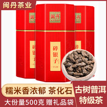 Fujian Dan tea fossil Yunnan Puer tea cooked tea glutinous rice tea powder tea broken silver 500 grams canned gift