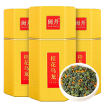 闽丹桂花乌龙茶特级浓香型窨制桂花茶高山茶乌龙茶叶礼盒罐装500g