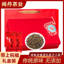 Min Dan New Tea Authentic Jin Junmei Black Tea Super Jin Junmei Tea Gift Boxed Mid-Autumn Festival Gift