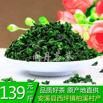 Anxi Tieguanyin Tea Qingxiang Lanhua Gaoshan Tea Oolong Tea 2021 New Tea Autumn Tea