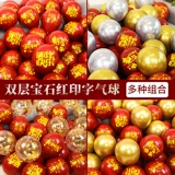 Новый год Happy Balloon Cersion Gemstone Red Shopping Mall Supermarket Atmosphere Amophere of Home Home Home Indoor Scenout