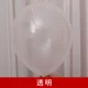 Прозрачный воздушный шар