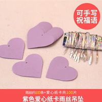 21 Purple Love Paper Card