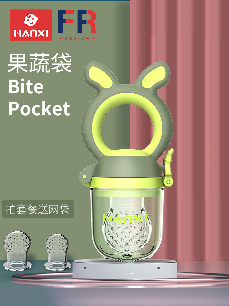 Han Xi food bite bite bag Fruit and vegetable music tooth grinding stick Baby Baby eat fruit pacifier Non-food device Tooth grinding device supplies