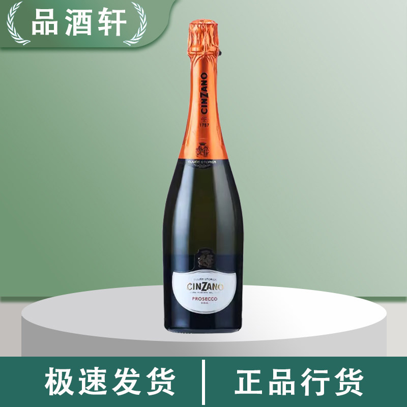 🎉 干爽清新的意大利起泡酒,聚会最佳搭档 🍷-起泡及香槟葡萄酒-淘宝好物网