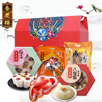 Shanghai Apricots Flowers Building Year Goods Gift Boxes Physical Cooked Food Eight Precious Rice Boxes Delivery Gift Canine Gift Giving Gifts To Elders
