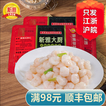 New Elegant Semi-finished Products Great Shrimp Jen 225 * 3 freezing speed river shrimp Renqing shrimp Rennian Nights Nights
