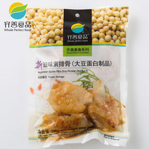 Three pieces of Qishan vegetarian_new taste vegetarian ribs) Qishan vegetarian soy protein imitation meat