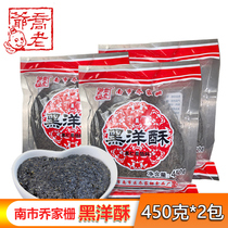 Jo Home Grid Black Sesame Filling 450 gr Black Ocean Ghee Bean Paste Mooncake Filling Raw Material Yuanxiao Soup Round Filling Eight Precious Rice Cake