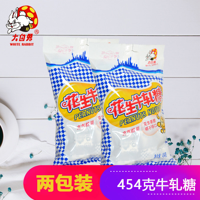 Shanghai Guanshengyuan White Rabbit Peanut Nougat 454g*2 bags