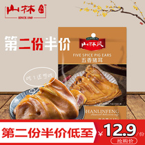 Shanghai mountain forest cooked pork ear 140g halogen flavor snacks casual cooked food halibut convenient dish