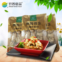 (Qishan vegetarian stewed chicken nuggets_frozen) soy protein products 200g imitation meat vegetarian fasting dish