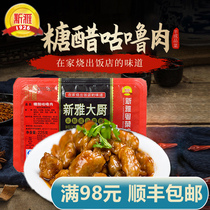 Shanghai Xinya sweet and sour pork 225g gurgling meat frozen food hotel private semi-finished convenient dishes