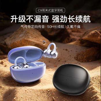 Zengqian C9 Ear Clip Bluetooth Headset, Open-Type Wireless, Non-In-Ear, Ultra-Long Battery Life, Sports 2025 New Model