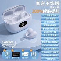 Haoyue Bai [Wang Fried Edition] Безболезненное и уши ◆ Нет поврежденного качества звука ◆ CVC Высокий вызов ◆ за срок службы батареи