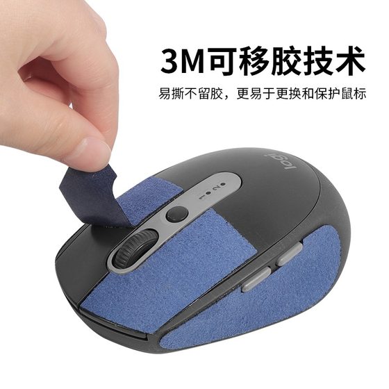 Logitech M590 마우스 안티 슬립 스티커 M590 마우스 방지 패치 마이크로 화이버 피부 방지 패치 마우스 안티 슬립 스티커 보호 필름에 적합합니다.