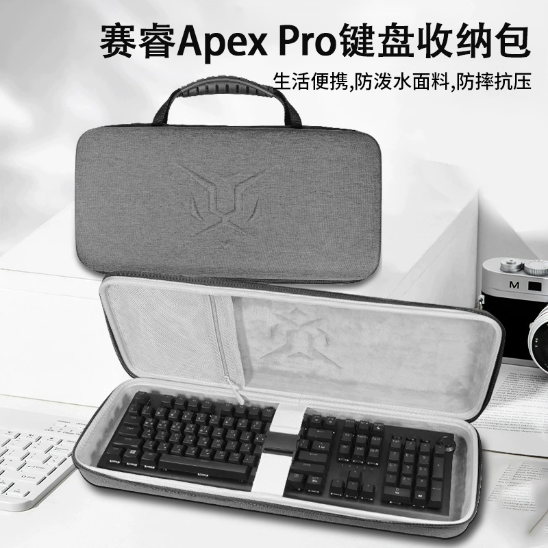 Suitable for Steelseries Apex Pro Wired Mechanical Keyboard Storage Bag, E-Sports Gaming 84/104-Key Magnetic Axis Keyboard Storage Box, Hard-Shell Portable Protective Bag
