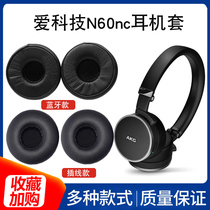 Suitable for AKG love technology N60nc headphone cover sponge cover N60 earmuffs N60BT earmuffs earphones holster accessories