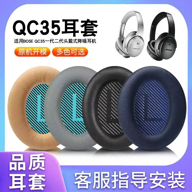 Suitable for Bose Qc35 Ii Headphones, Ear Cushions, Ear Pads, Qc35Ii Over-Ear Headphones, Accessories
