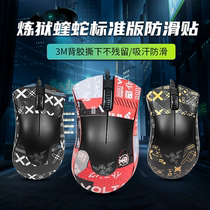 Apply Razer Snake Rat Labeling Purgatory Vibe standard version Mouse non-slip cпот sticker stickler Lizker Lizard