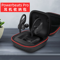 Beats powerbeats pro hard case protective cover magic voice wireless Bluetooth headset charging box storage bag