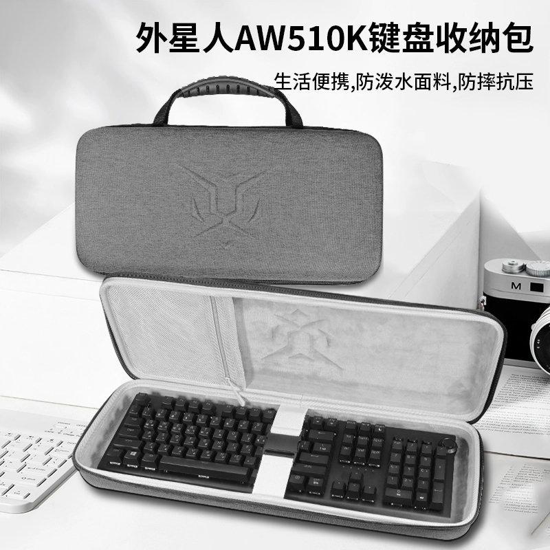 Suitable for Alienware Aw510K Keyboard Cosmetics Bag Aw920K/Aw410K/Aw310K Mechanical Keyboard Storage Box Aw420K Gaming Mechanical Keyboard 87 Keyboard Hard Shell Protective Bag