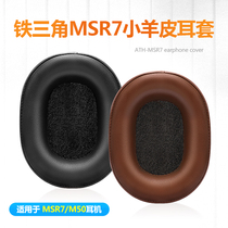 Iron Triangle ATH-MSR7 Headgear M50X Earmuffs Stranger Wife Sponge Ear Cover