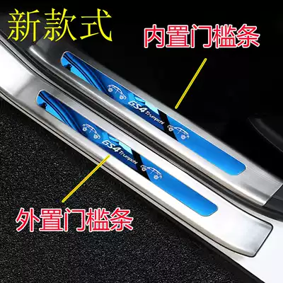 Hyundai new generation IX35 threshold bar door welcome pedal stainless steel decorative strip modification accessories