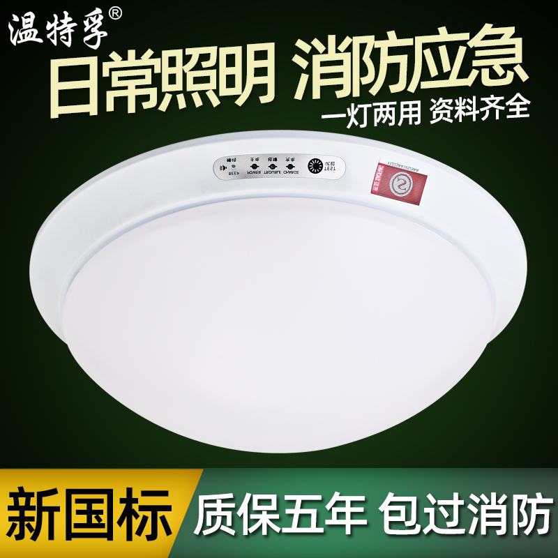 Winterful-led fire emergency floodlight voice-controlled human sensing light floor mall power outage lighting emergency suction lights