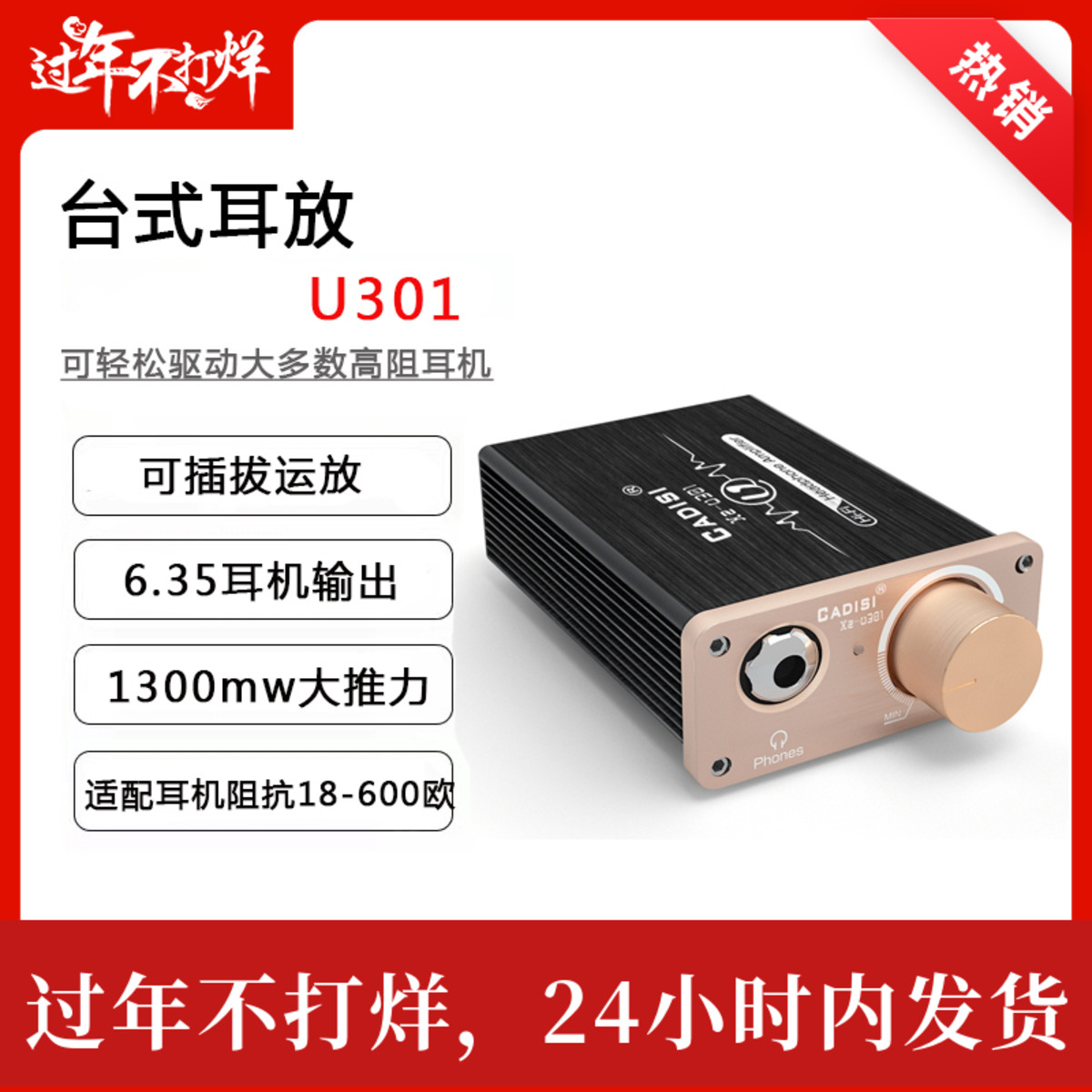 CADISI U301 Desktop Hifi Dual Lotus Amplifier Class A Ear Amplifier Headphone Audio Power Amplifier