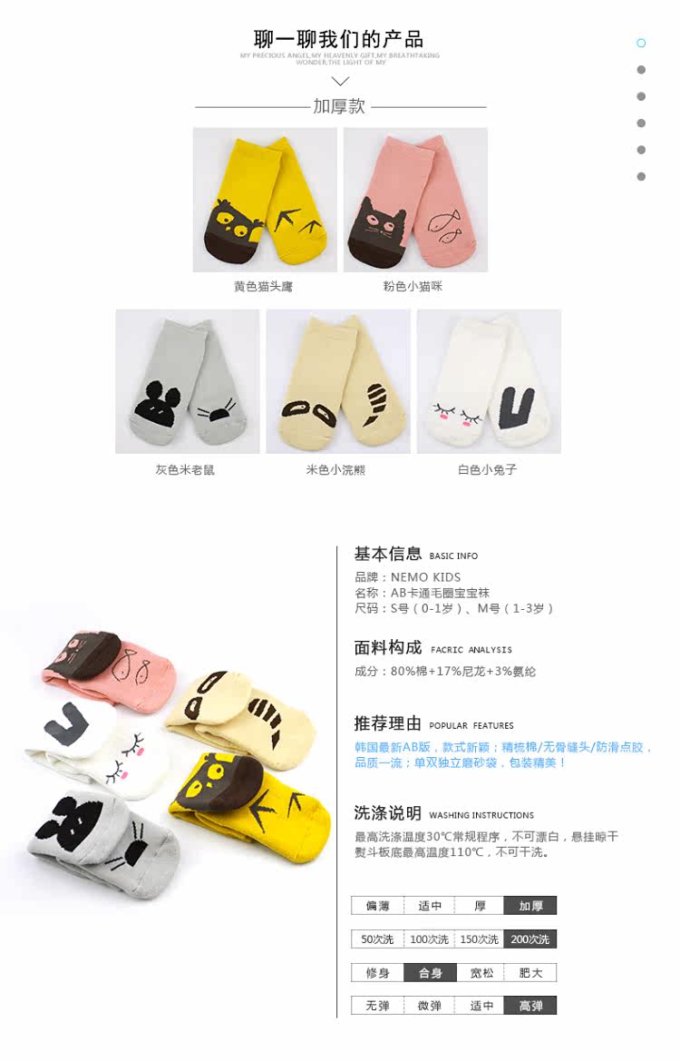 Chaussettes enfant - Ref 2107045 Image 18