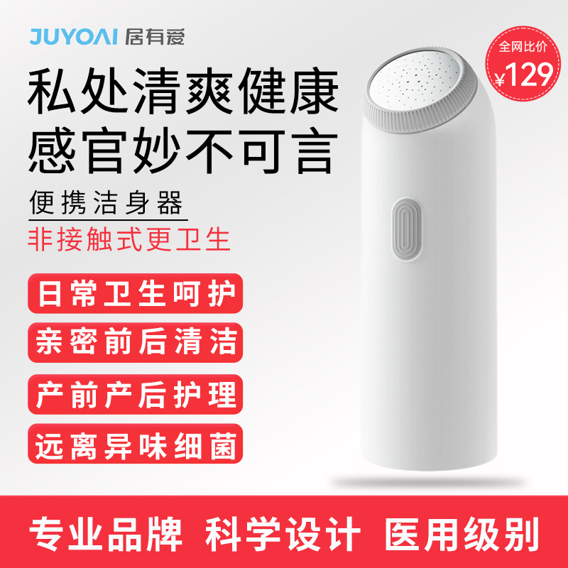 A New Generation of Professional Private Parts Irrigator, Portable Daily Hygiene Cleaner for Babies, Pregnant Women, Postpartum and Post-Surgery