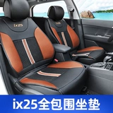 Пекин Hyundai IX25 Cushion Full Siege Modern IX25 модификация интерьера Специальная подушка набор четырех сезонов общими для четырех сезонов