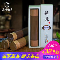 Yishiangting sandalwood incense agarwood incense natural indoor fragrance Wormwood aromatherapy Buddha incense for home use