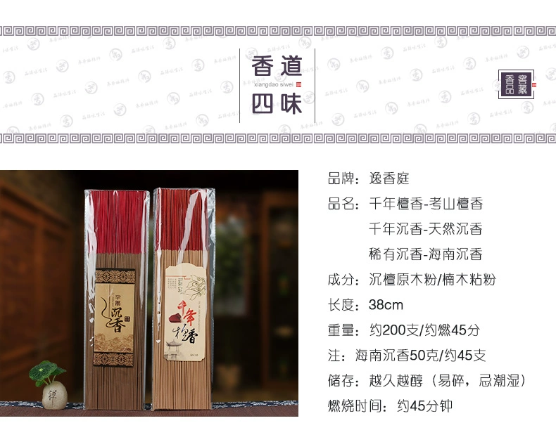 Li Phật hương trầm hương không khói hương phật nữ thần Guanyin Xiangzhu ký hương cho phật tự nhiên cho hương trầm hương - Sản phẩm hương liệu