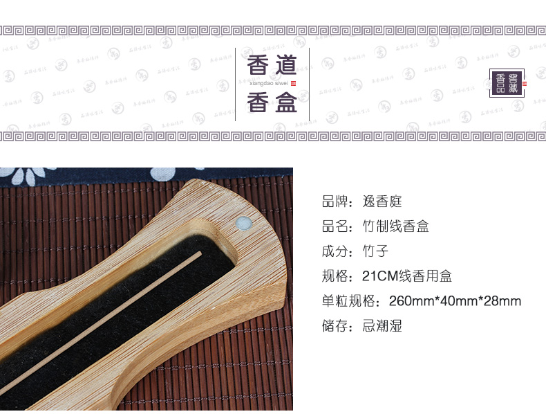 nhang khuynh diệp Yi Xiang Ting Tre đốt nhang trầm hương gỗ trầm hương hương tre gỗ đàn hương lò tre tự nhiên gỗ nhang hộp nhang - Sản phẩm hương liệu vong tram huong